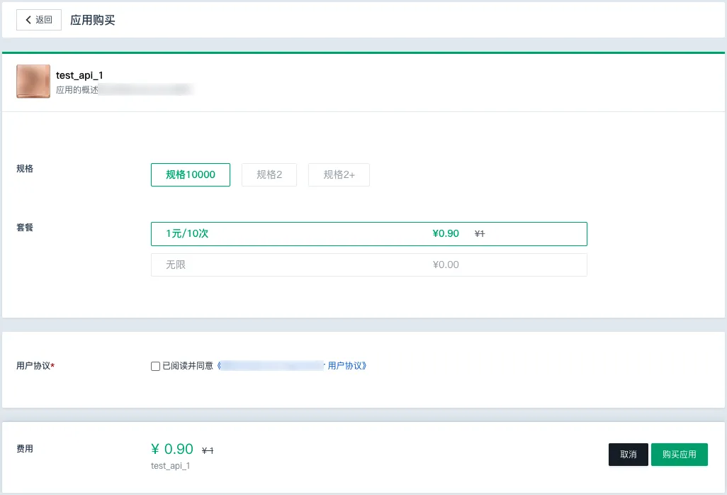 bug api app