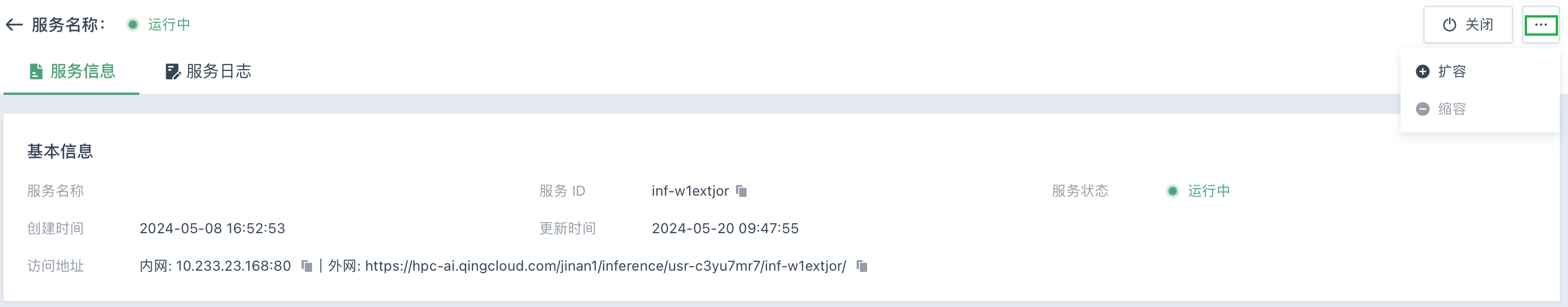 model inference exp 1