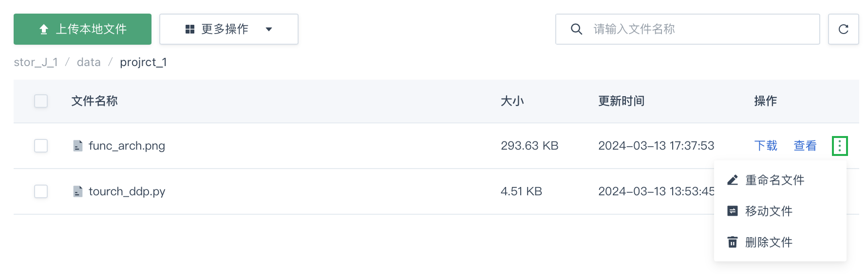 res manage file manage 2