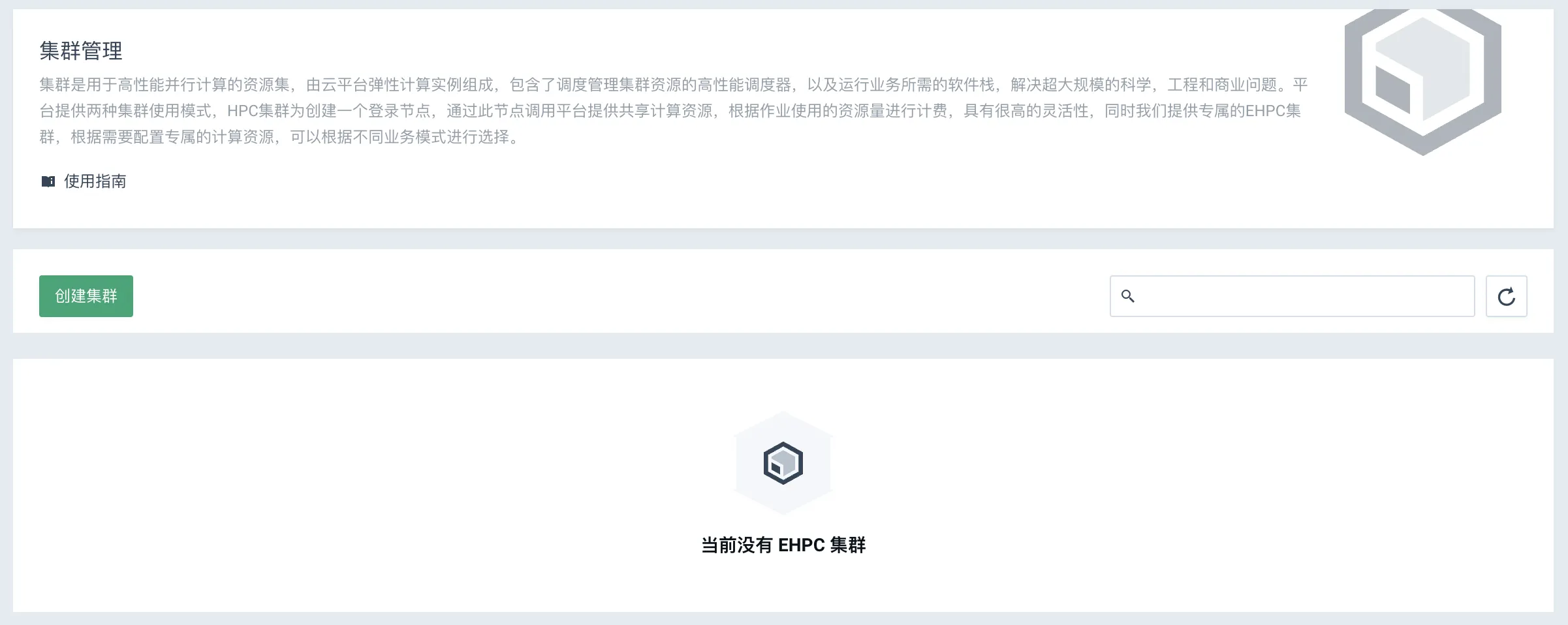 create_ehpc_1