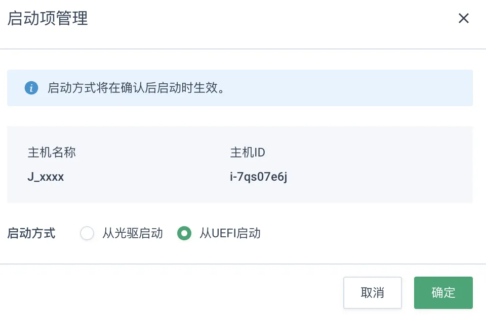 start item vm 1