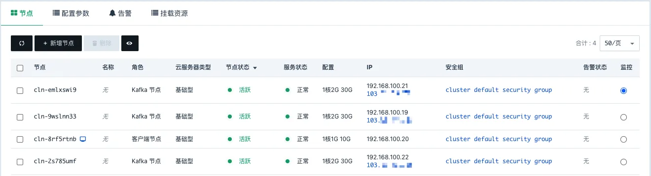 绑定公网 IP
