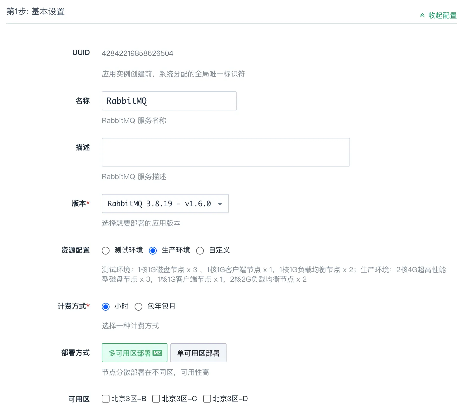 基本信息设置