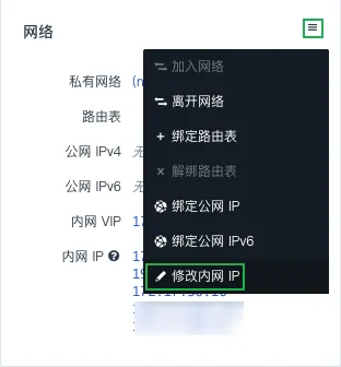 vxnet vip bind lb 2