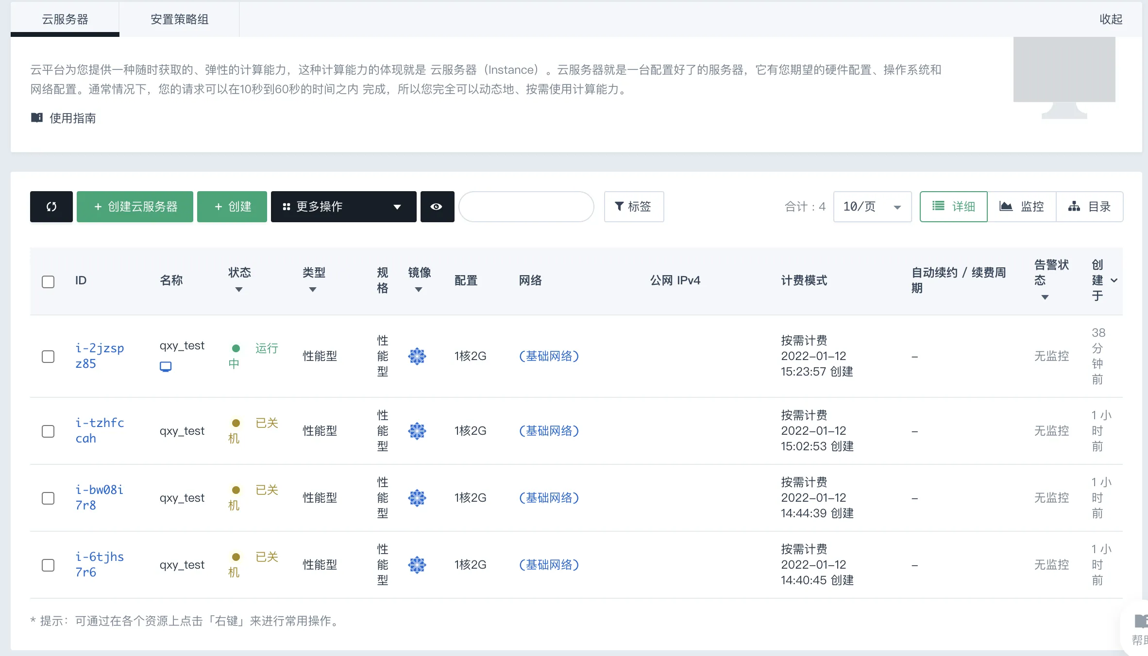 check server 1