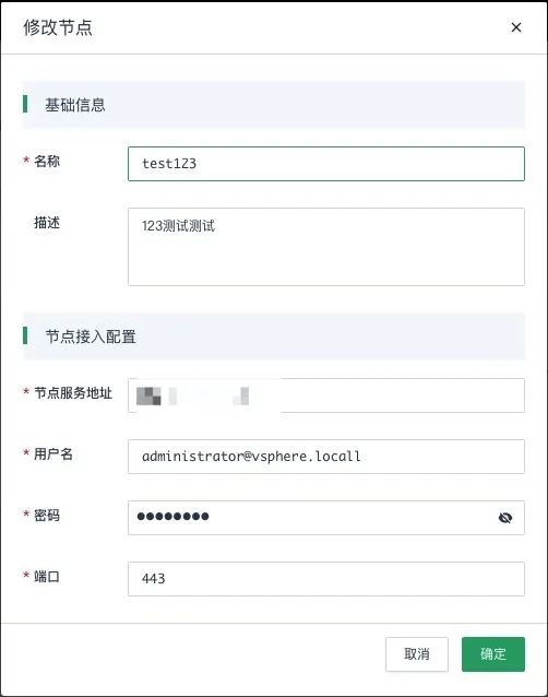 vmware_vsphere_modify