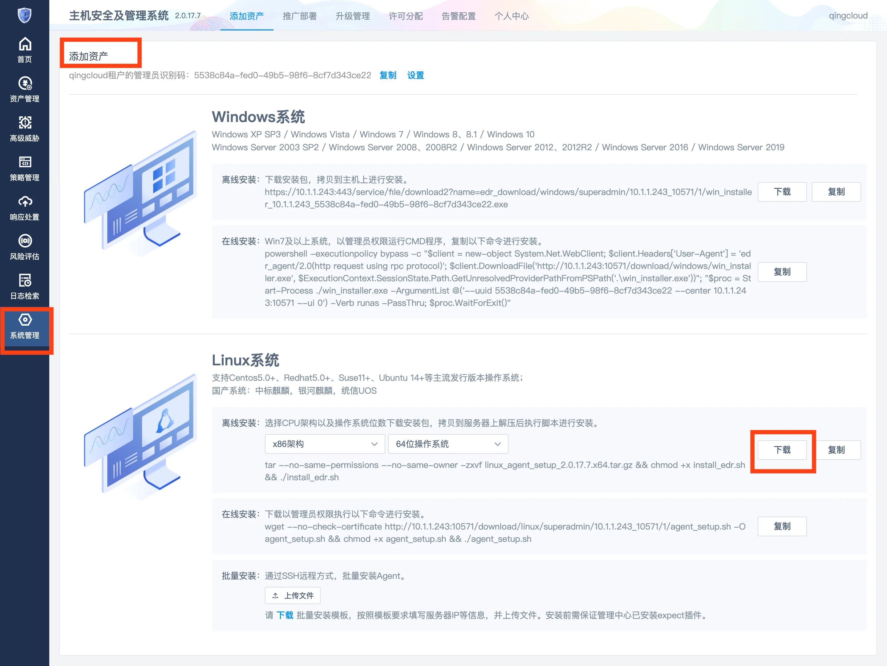 下载