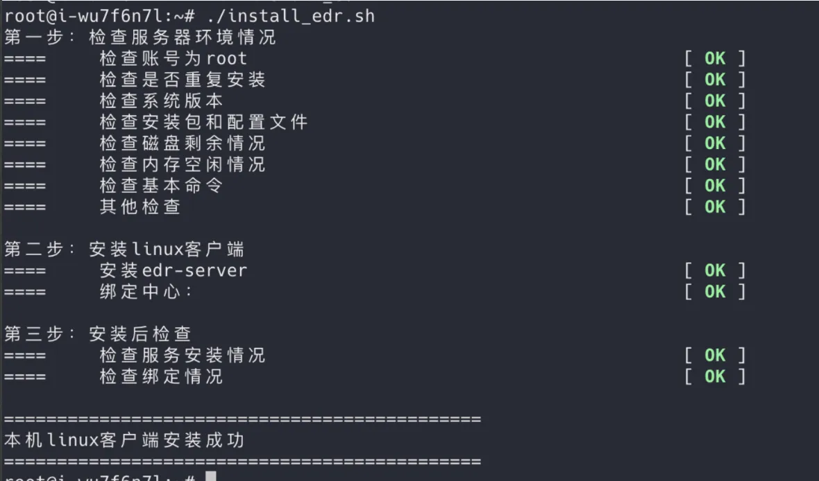 安装