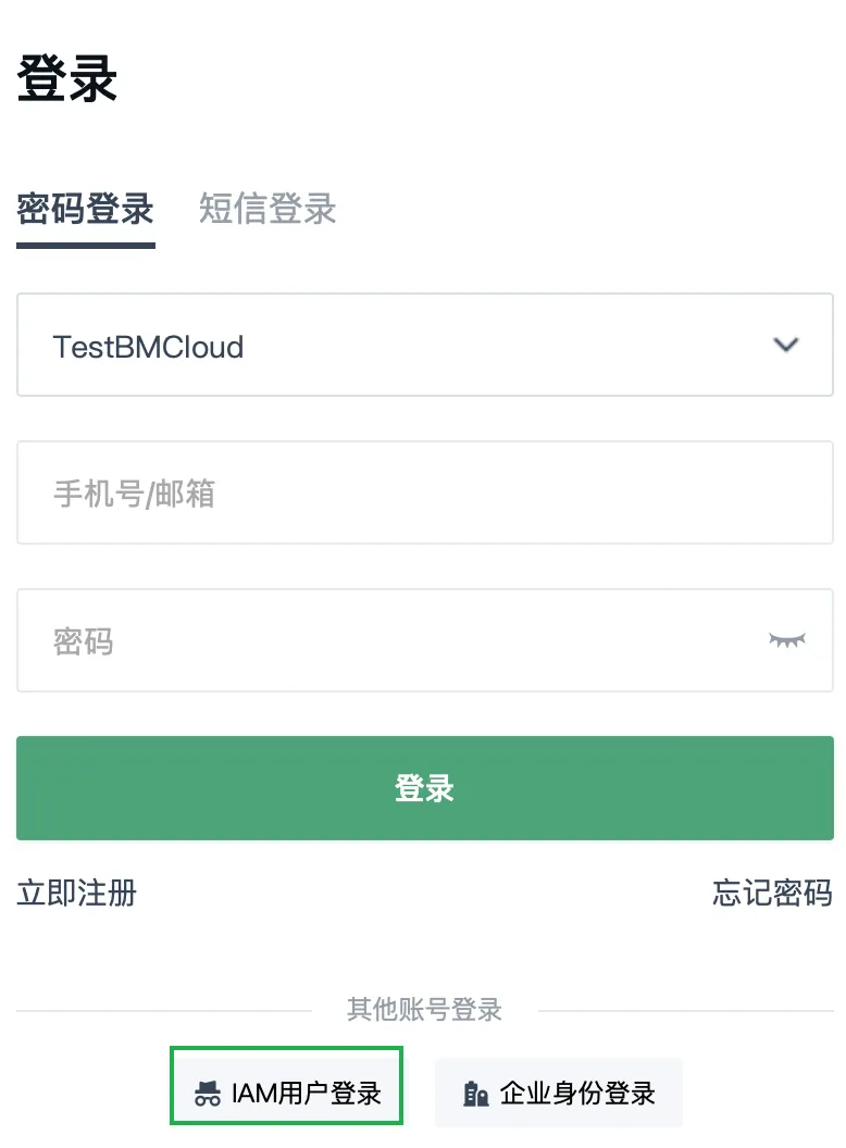 iam login 1