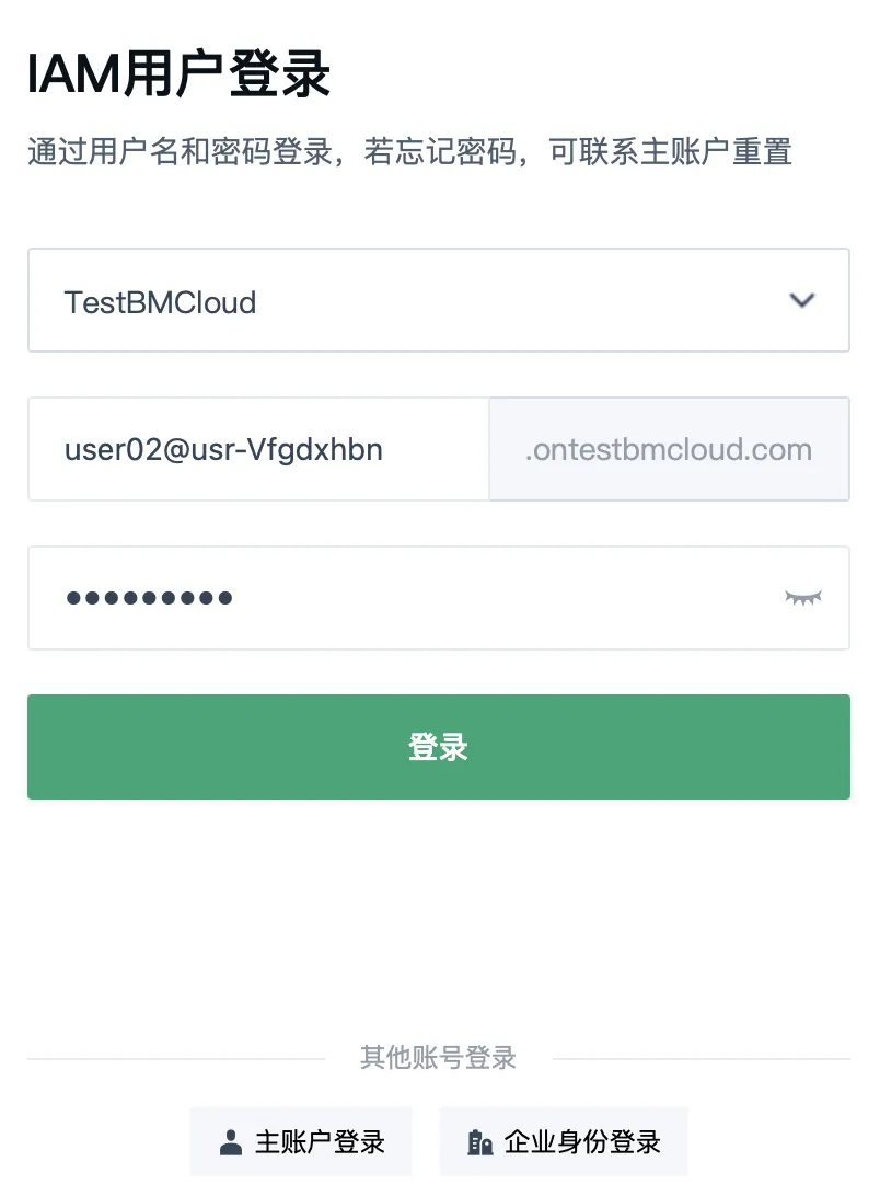 iam login 2