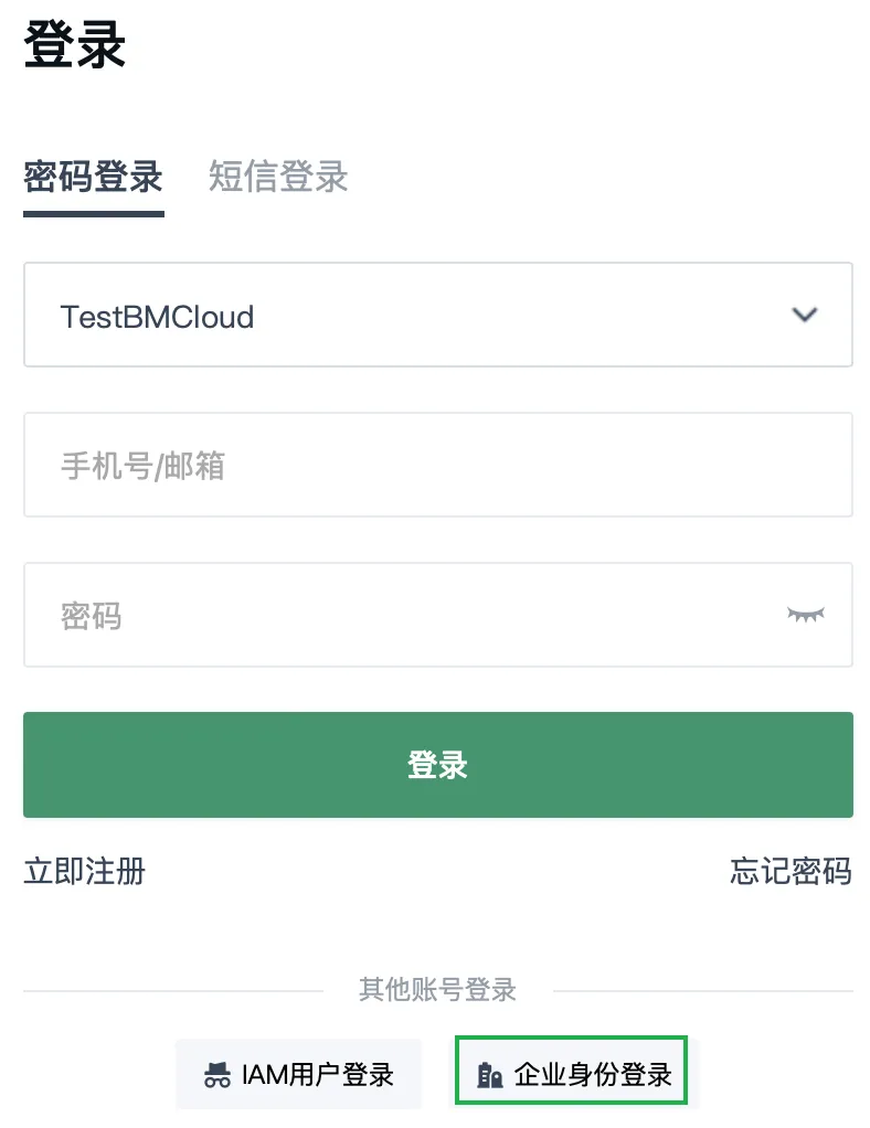 iam login 3