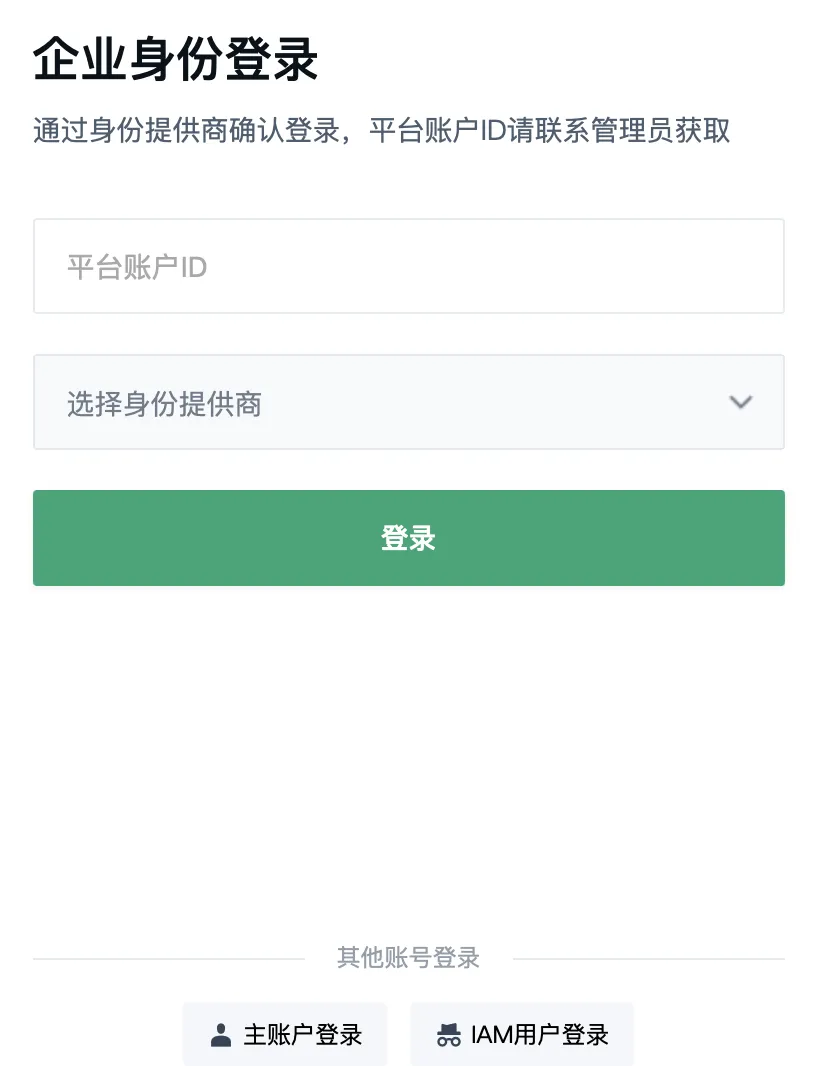 iam login 4
