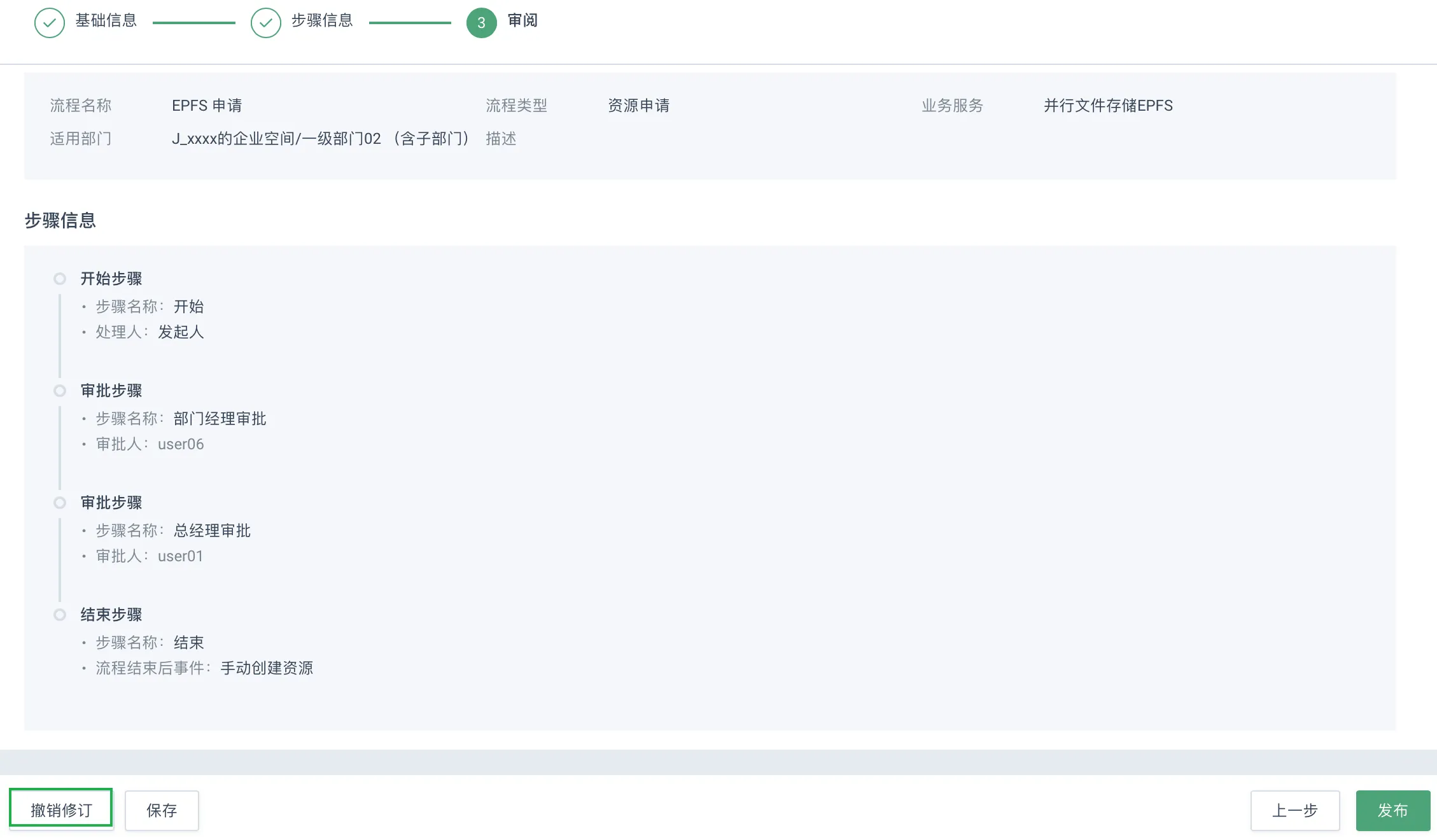 process template manage 3