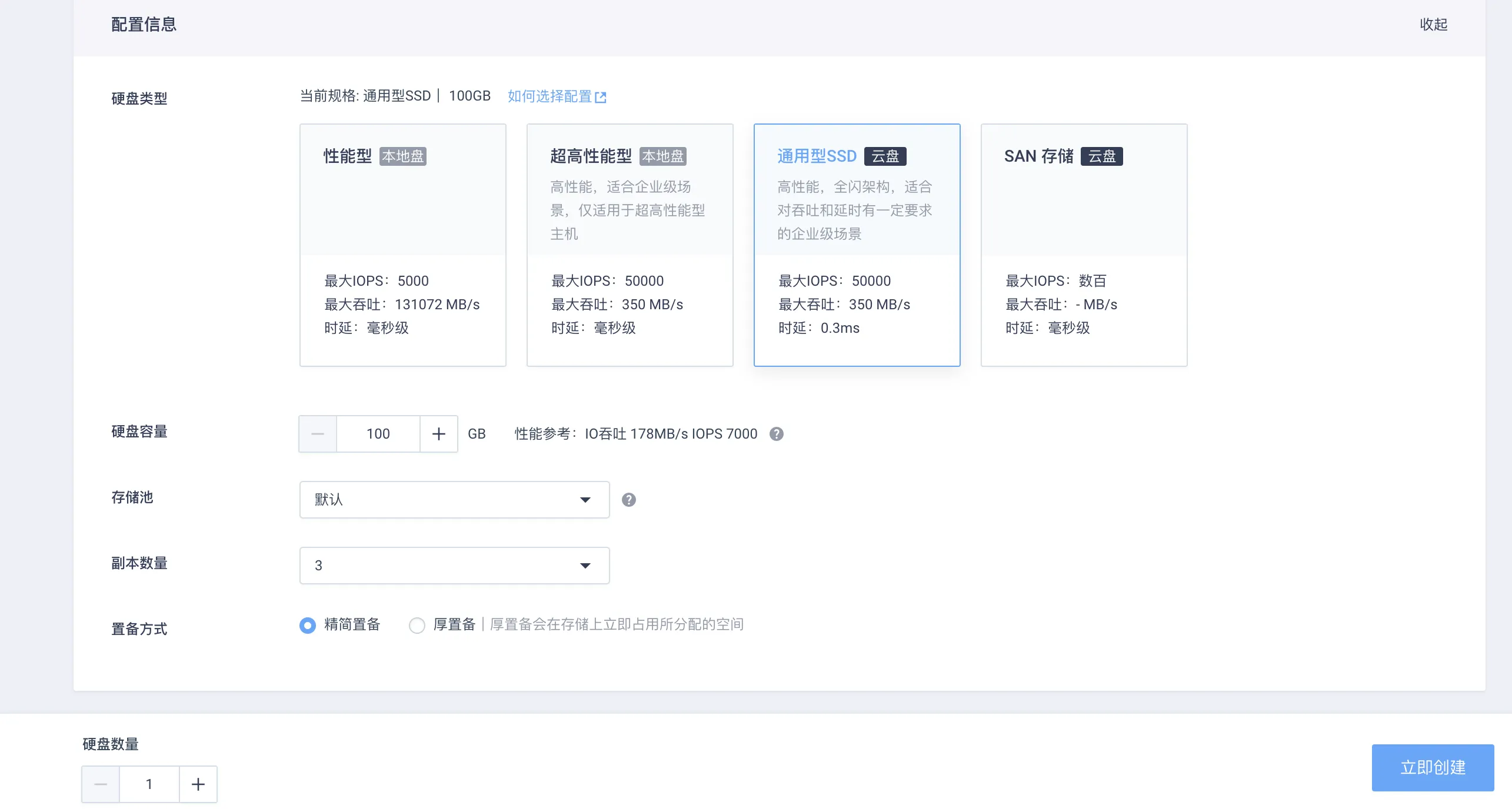 qs create disk 2 co