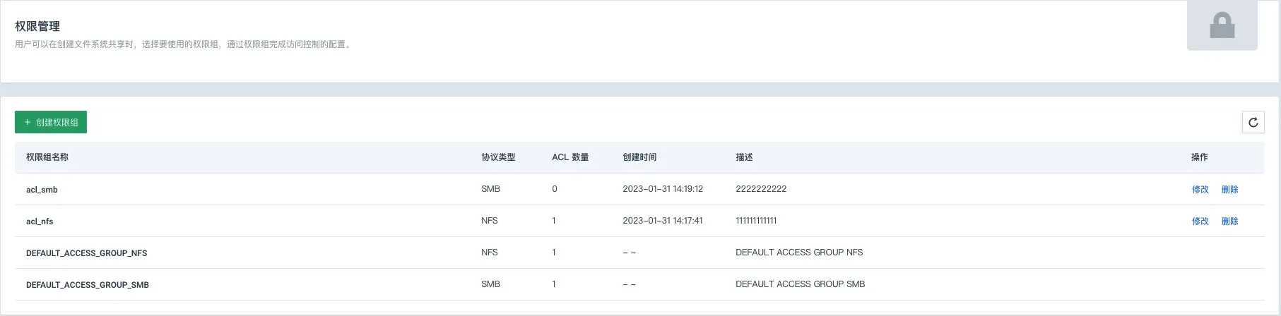 auth_list